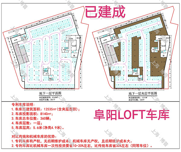 忠县阜阳LOFT专利车库（初光先生授权）